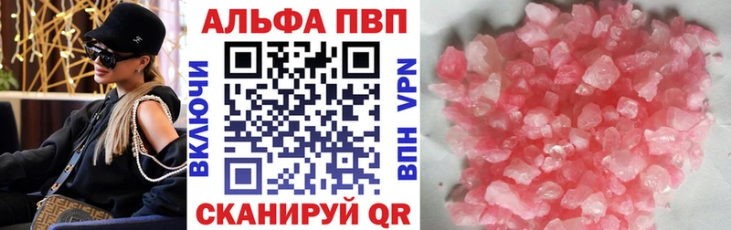 А ПВП Crystall  что такое   Инза 