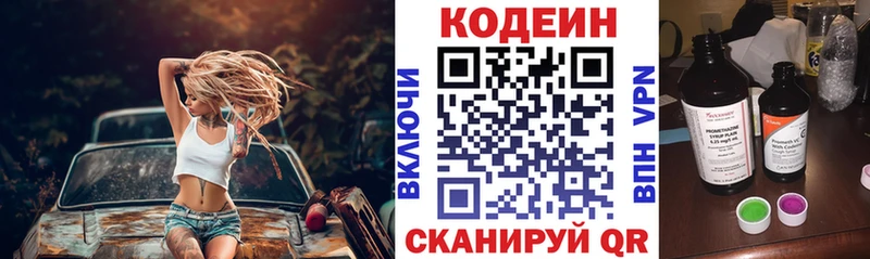 Codein напиток Lean (лин)  это Telegram  Инза  магазин продажи наркотиков 