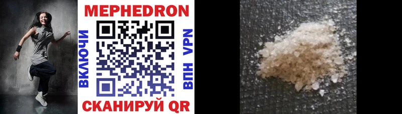 Меф mephedrone  купить наркотики сайты  Инза 