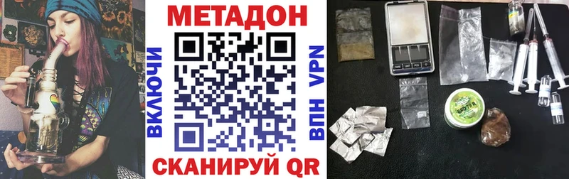 купить наркотик  Инза  Метадон белоснежный 